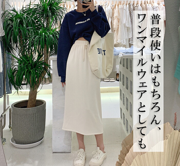 コーディネート例2