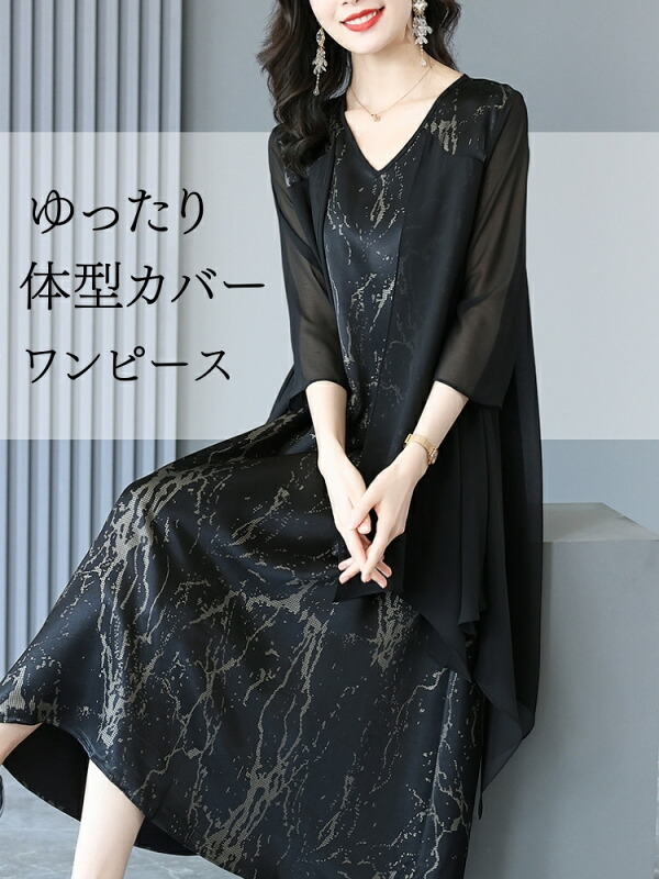 ドレスのクローズアップ