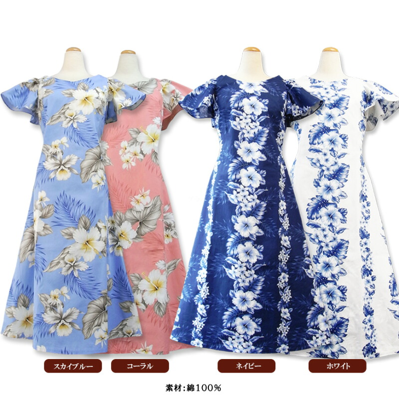 エレガントなムームードレス