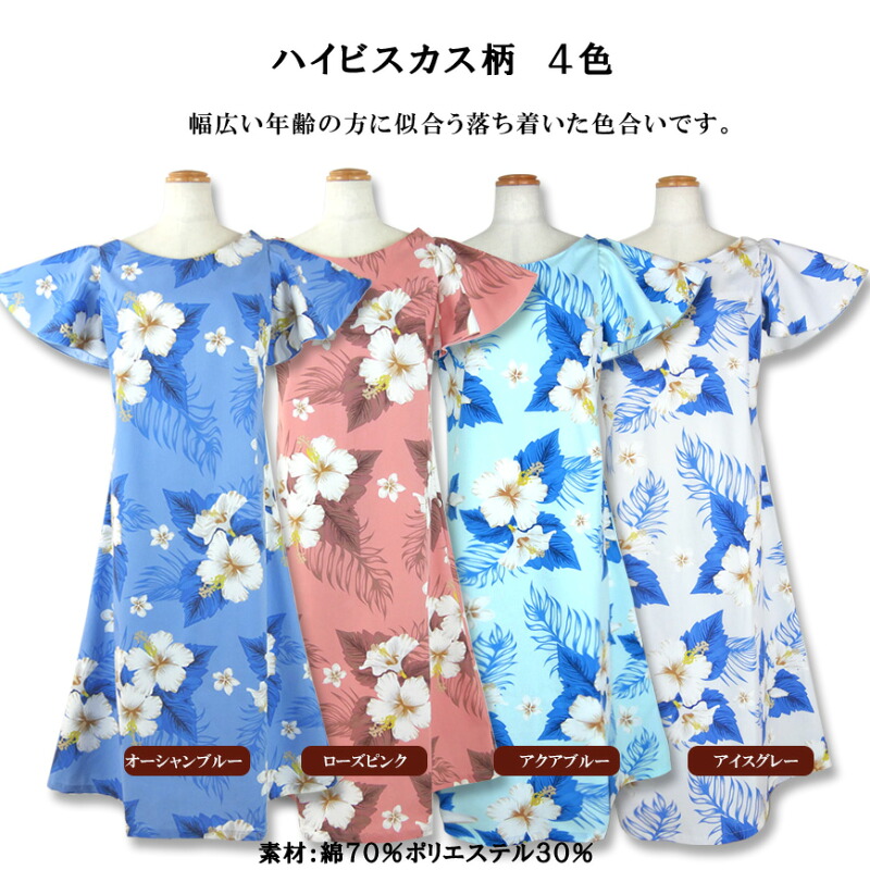 写真映えするムームードレス