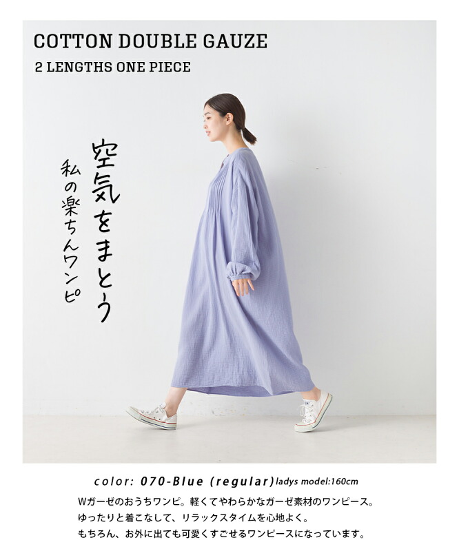 ダブルガーゼ素材のこだわり