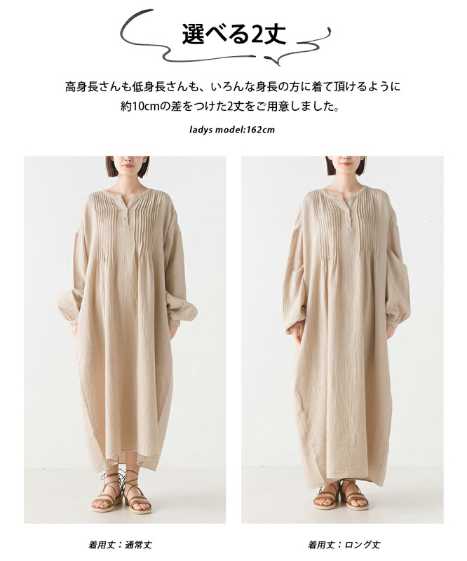 OMNESダブルガーゼワンピース