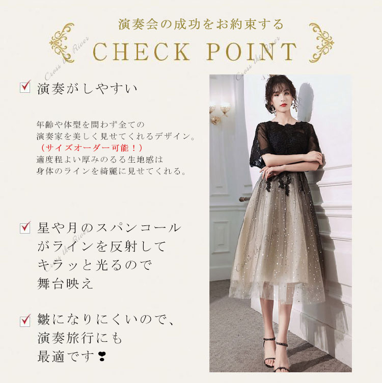 スタイルアップするドレスのデザイン