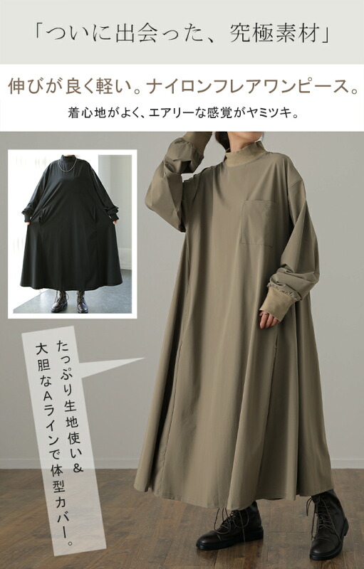 病みつきナイロンの詳細