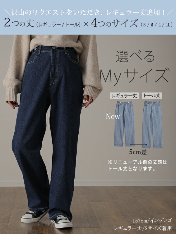 快適デニムコーディネート例