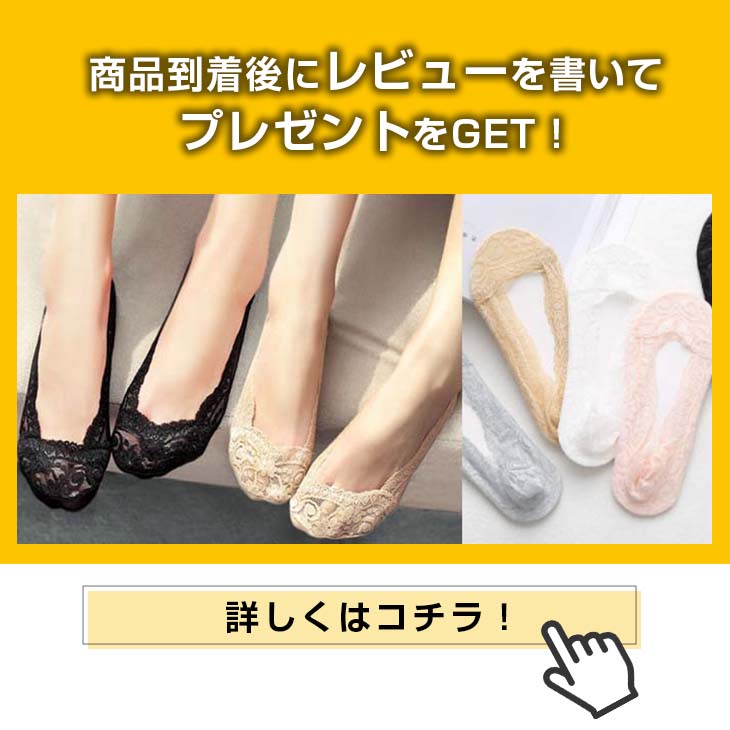 レビュー募集バナー