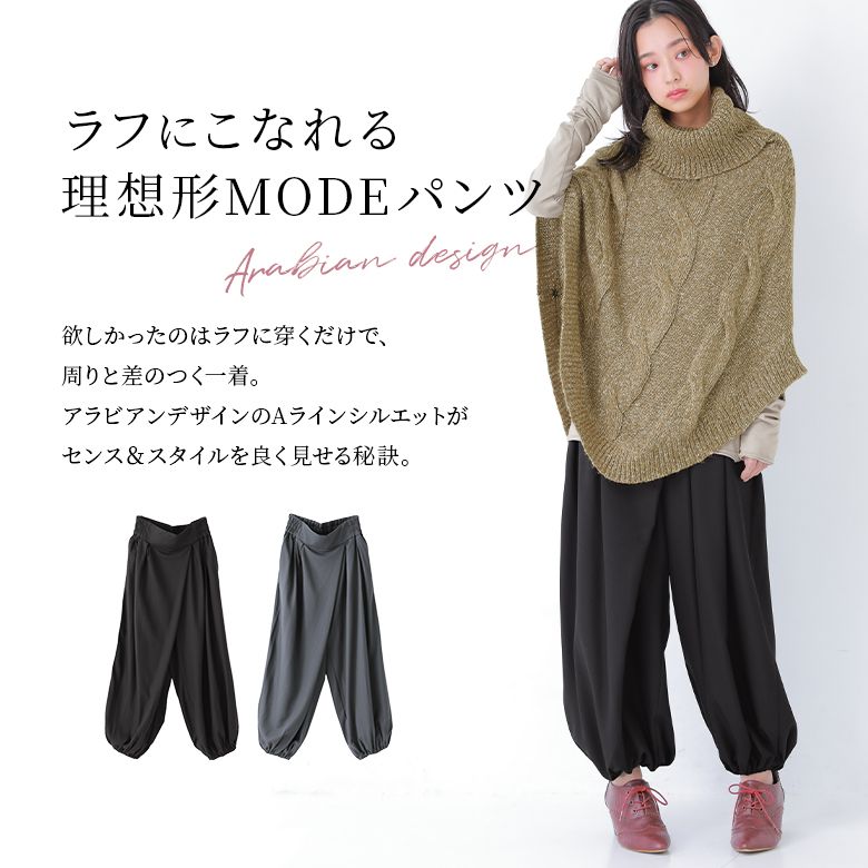 ディテールが際立つワイドパンツ