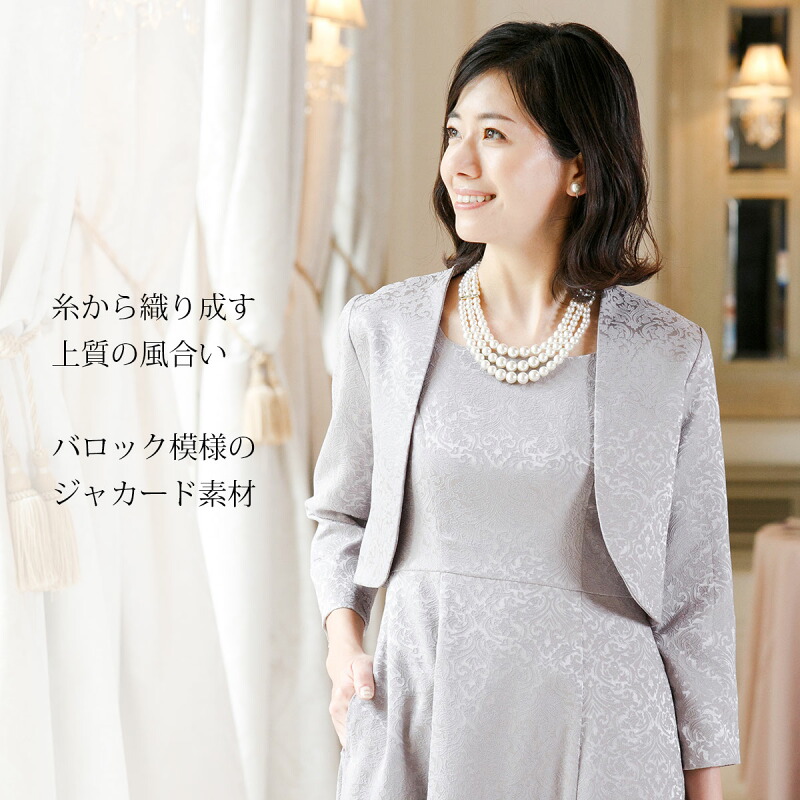 ドレスのディティール