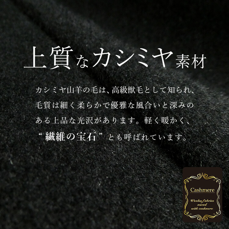 カシミヤ混ウールコート詳細画像1