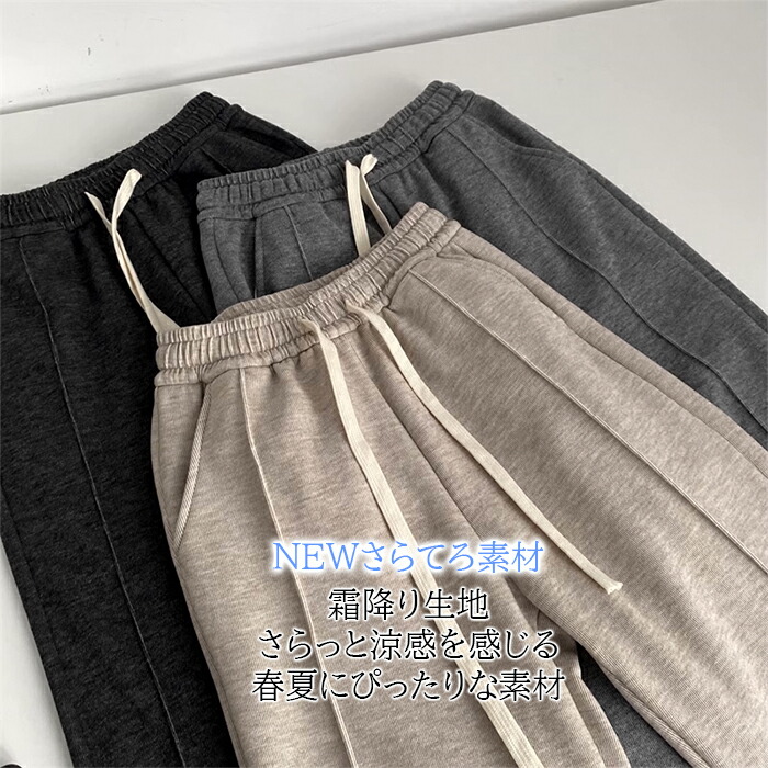 リブパンツおしゃれコーデ