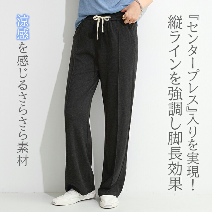 リブパンツコーデ例