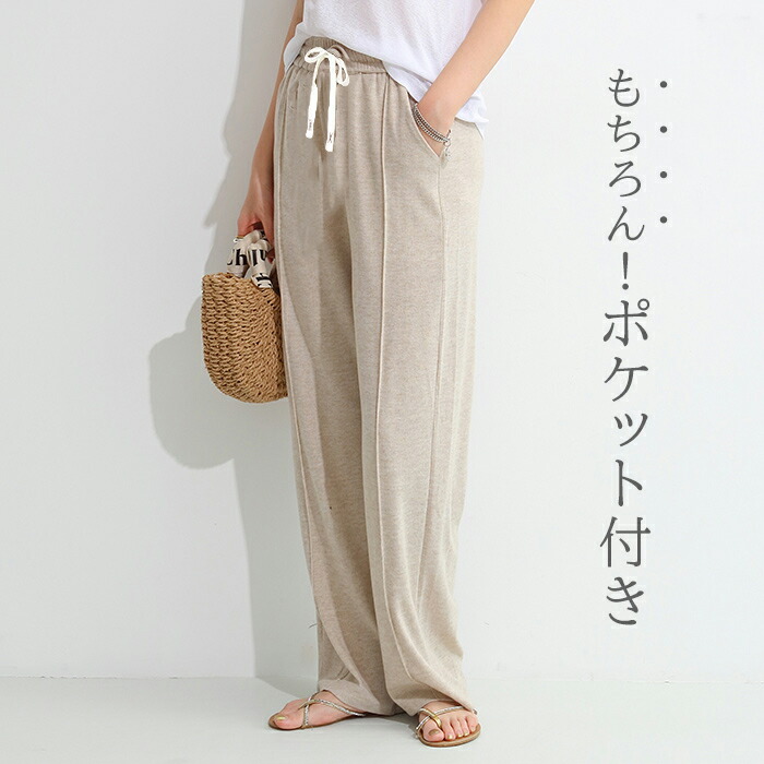 リブパンツ着用感想