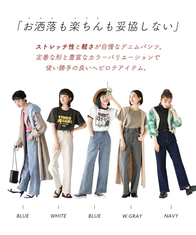 デニムストレッチパンツ詳細