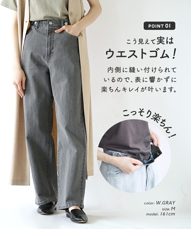 おしゃれと快適さを兼ね備えたデニムパンツ