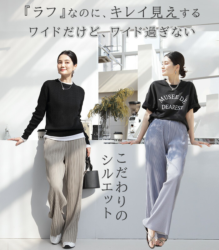 プリーツワイドパンツ コーデ例