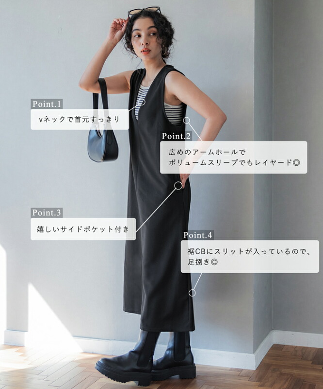 エンボスVネックワンピース着用画像
