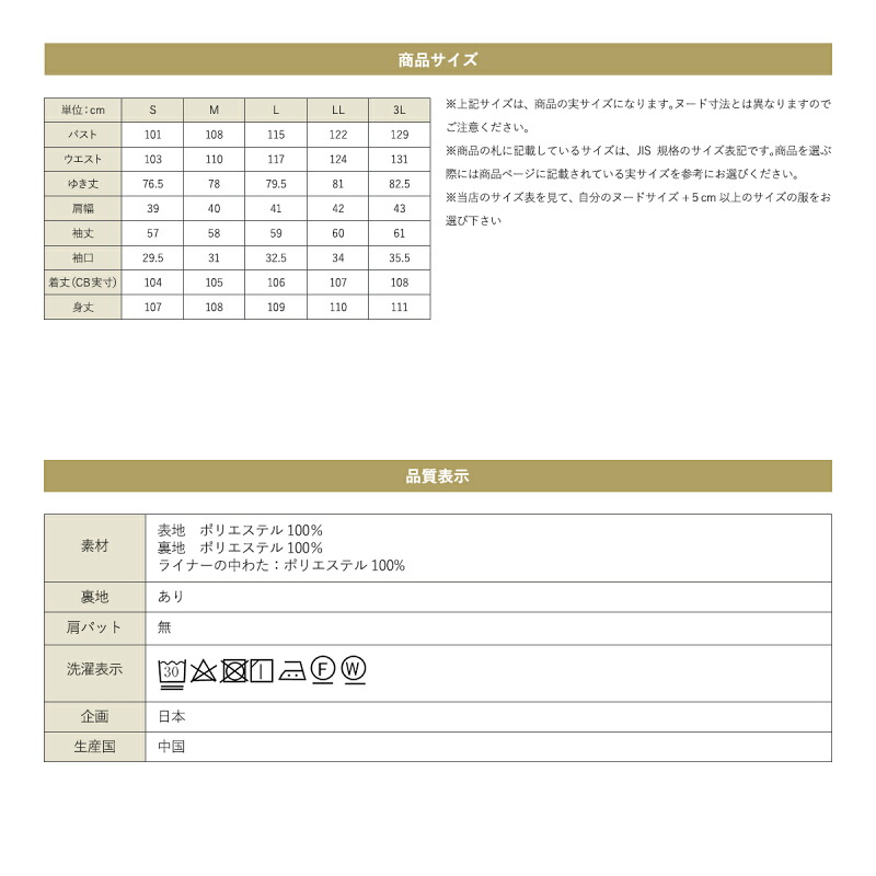 コートでおしゃれを楽しもう