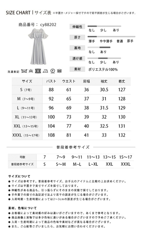 ドレスで輝くあなたを想像して