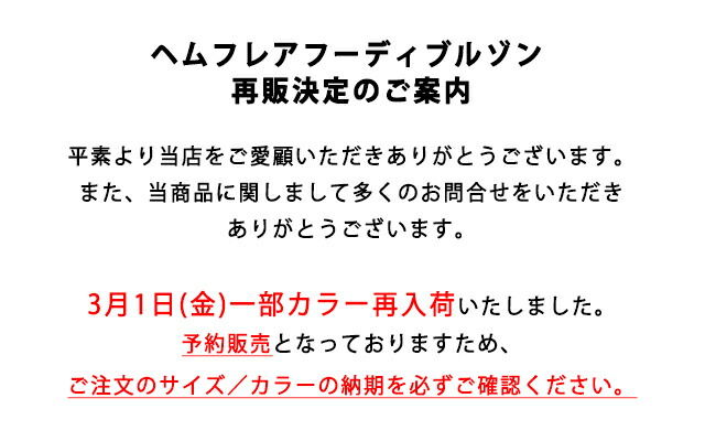 フレアが美しいバックスタイル